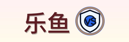乐鱼 Logo